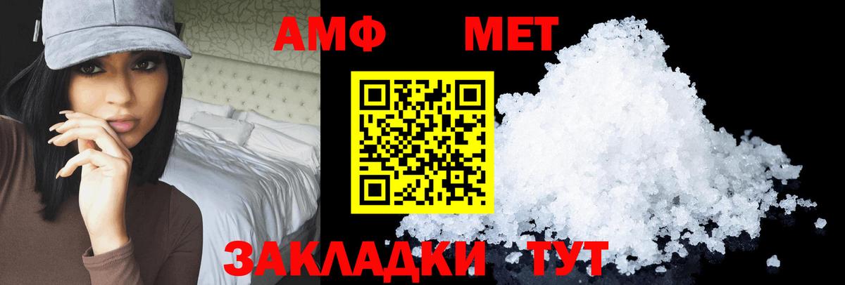 Михайловск  Амфетамин VHQ  Вход с VPN 