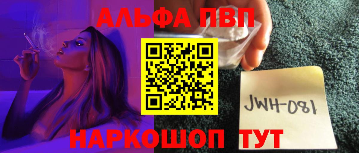 Михайловск  Альфа ПВП  Вход с VPN  A-PVP мука  Alpha-PVP VHQ 