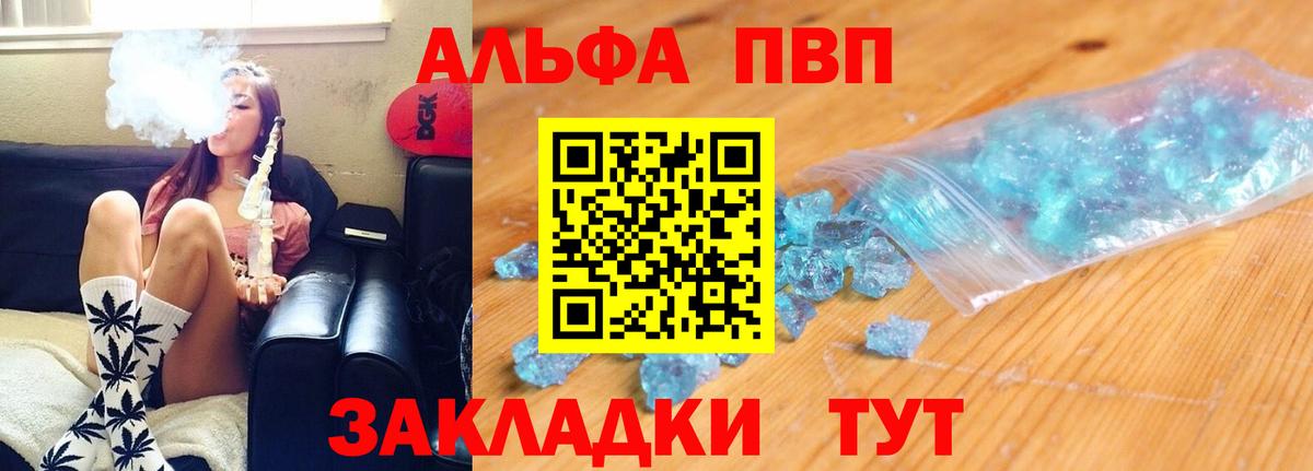 Alpha-PVP Crystall Михайловск