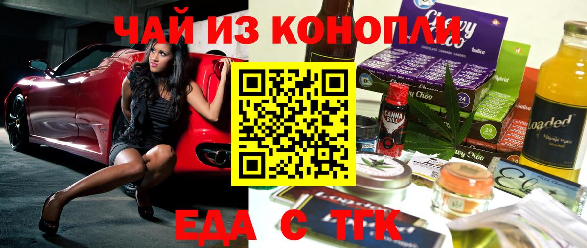 Cannafood марихуана  Вход с VPN  Михайловск 