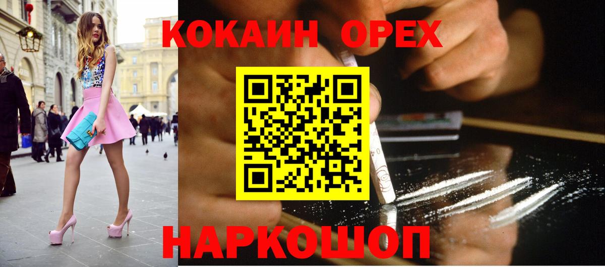 Cocaine 97%  Кокаин Колумбийский  COCAIN  Михайловск  Вход с VPN 