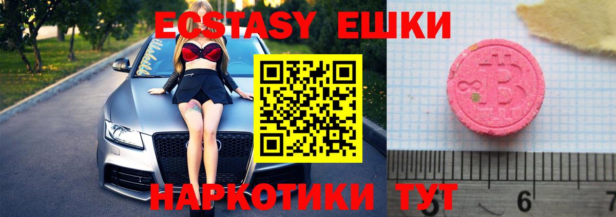 ЭКСТАЗИ 300 mg  продажа наркотиков  Михайловск  Вход с VPN 
