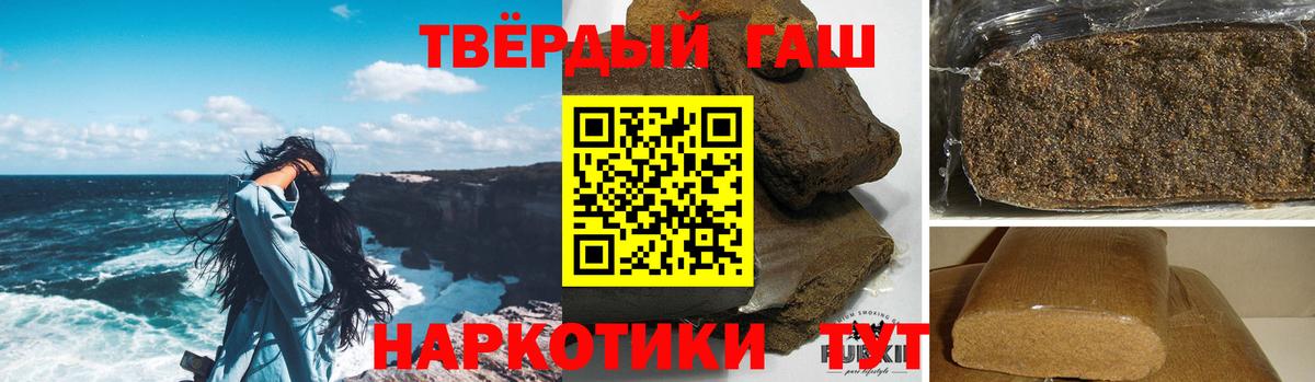 Михайловск  ГАШ хэш  Вход с VPN  Гашиш гашик 