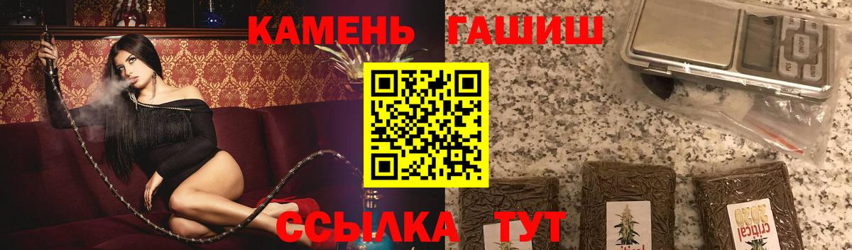 Гашиш 40% ТГК Михайловск
