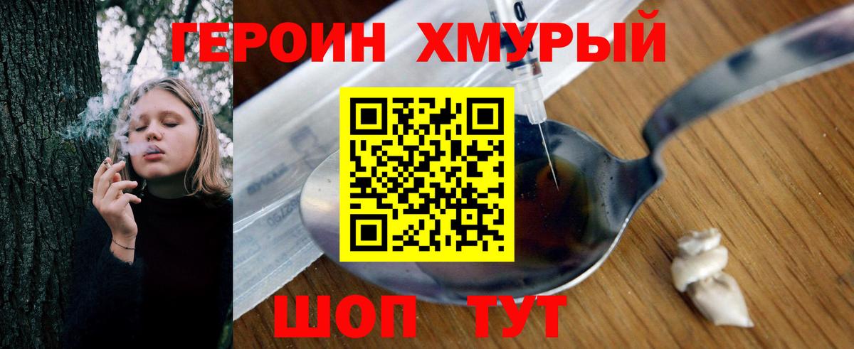 Героин афганец Михайловск