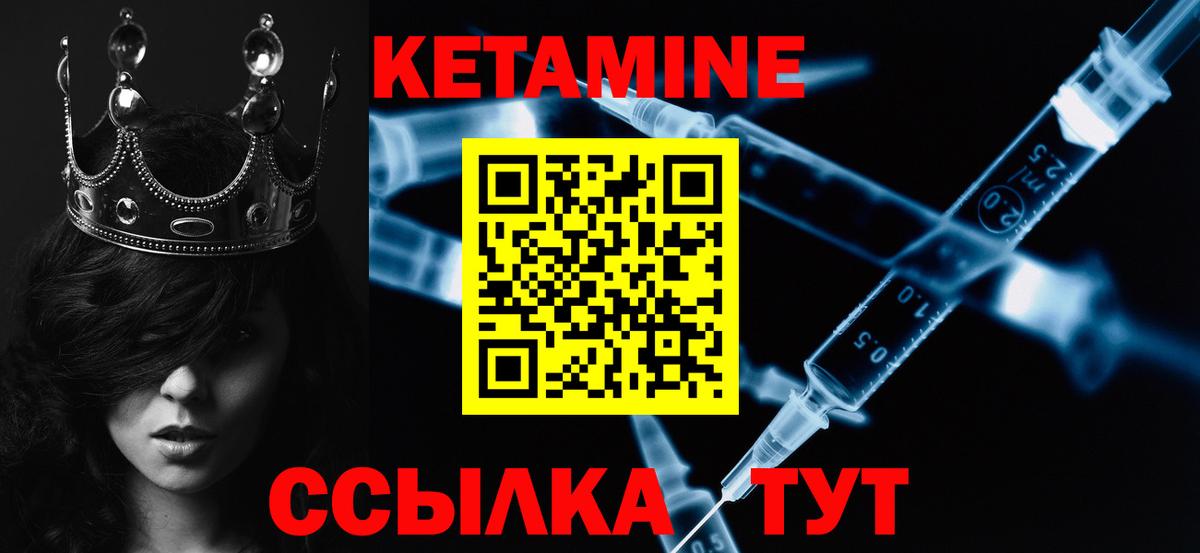 КЕТАМИН ketamine  Вход с VPN  Михайловск  КЕТАМИН VHQ 
