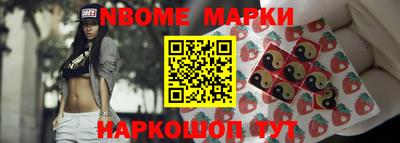 марки nbome Гусиноозёрск