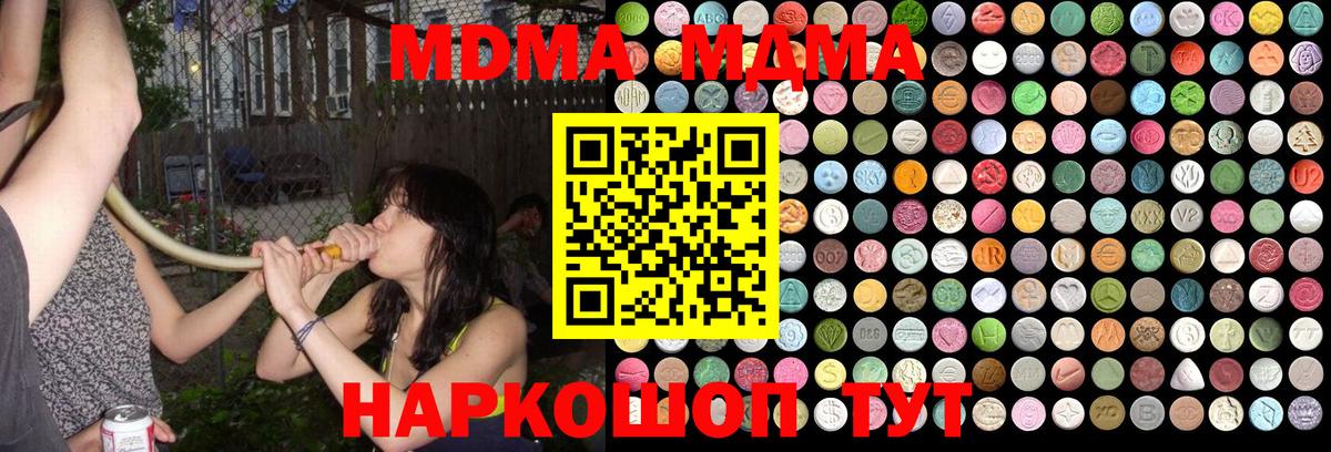 МДМА VHQ  MDMA  Михайловск  Вход с VPN  MDMA молли 