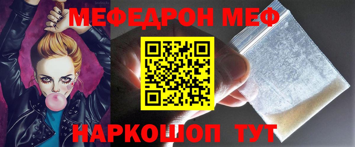 МЕФ кристаллы Михайловск