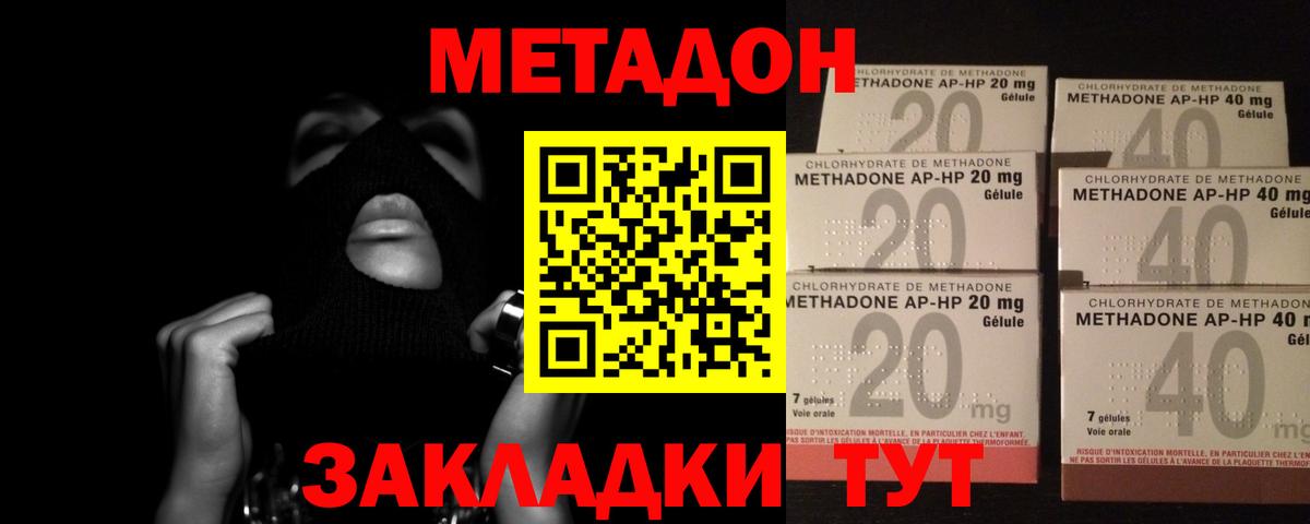 ГЕРОИН  Лсд 25  Вход с VPN  Гашиш  МЕФ   Cocaine  Михайловск  МАРИХУАНА 