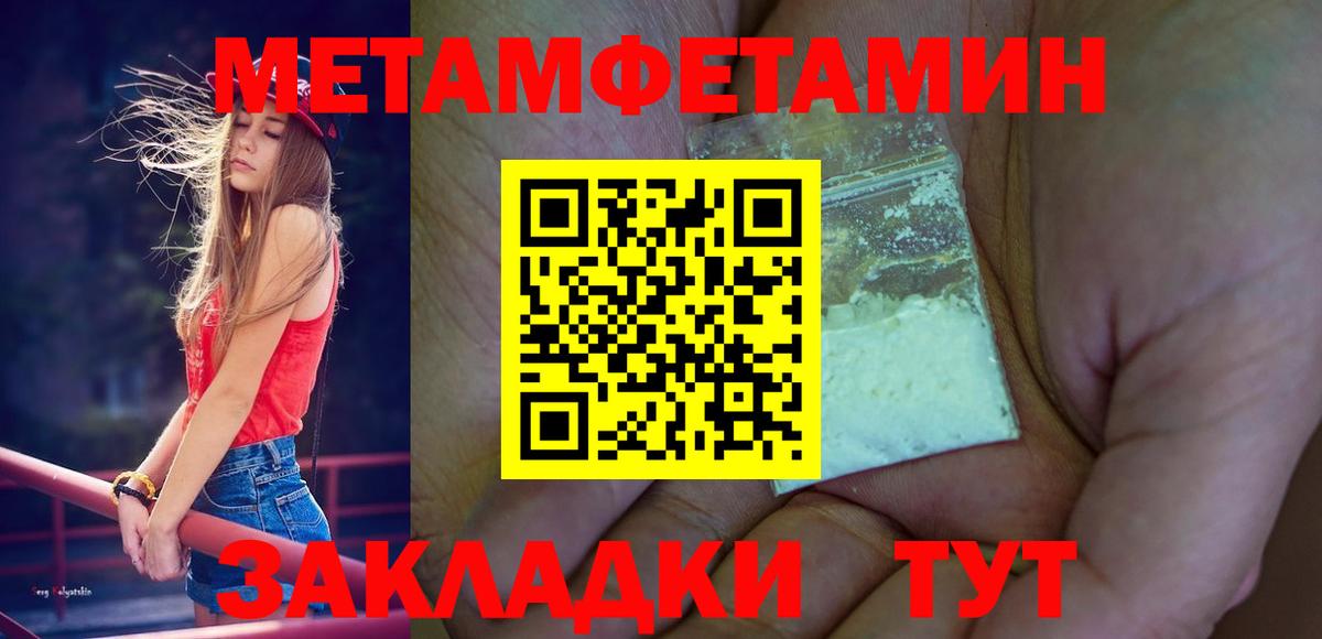 Первитин витя  Вход с VPN  Метамфетамин  Первитин витя  Михайловск 