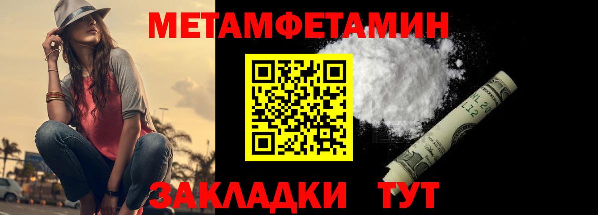 Метамфетамин кристалл Михайловск