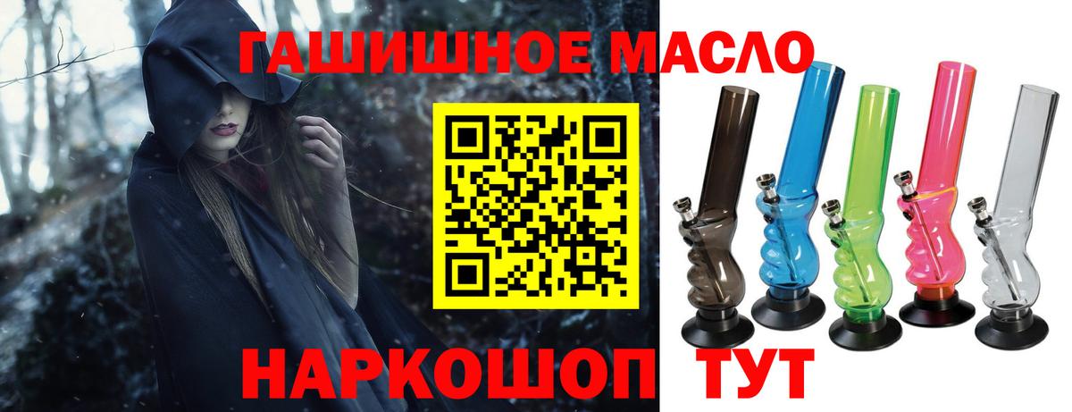 Дистиллят ТГК концентрат  Вход с VPN  Михайловск 