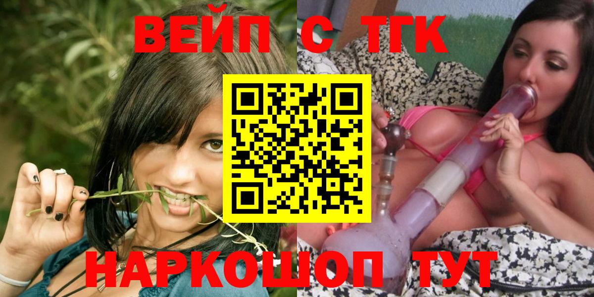 ТГК гашишное масло Михайловск